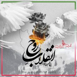 دانلود آهنگ روهام راد انقلاب روح با کیفیت 320